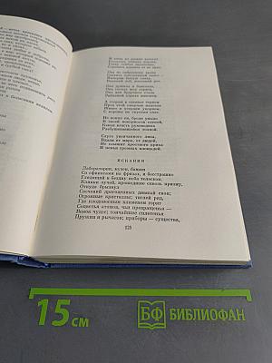 Стихотворения. Пьесы