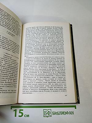 Переписка на исторические темы