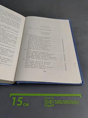 Стихотворения. Пьесы