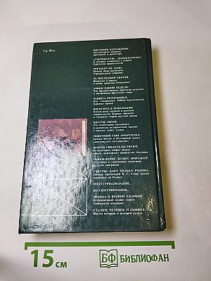 Переписка на исторические темы