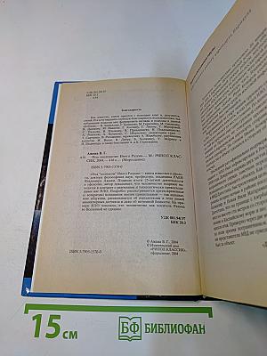 Под «колпаком» иного разума