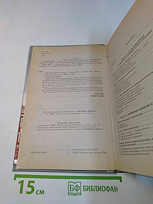 Культурология. Учебник