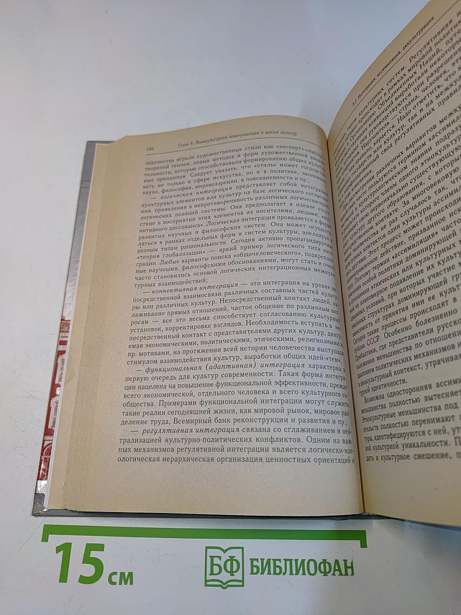 Культурология. Учебник