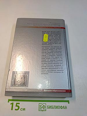 Культурология. Учебник