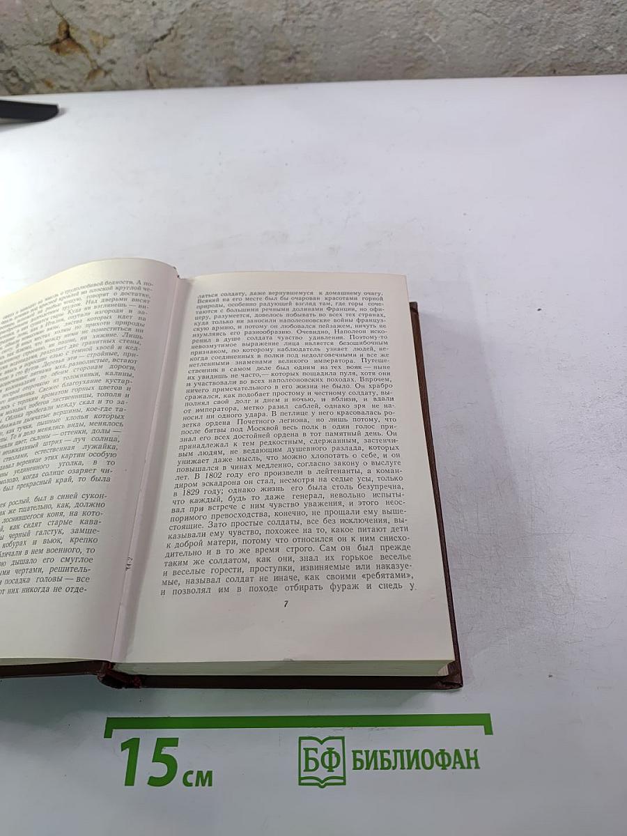 Бальзак. Человеческая комедия. Сцены деревенской жизни. Сельский врач. Крестьяне. Том 12