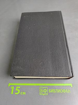 1812 год. Воспоминания воинов русской армии