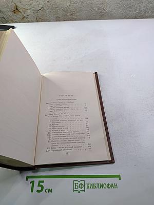 Бальзак. Человеческая комедия. Сцены деревенской жизни. Сельский врач. Крестьяне. Том 12