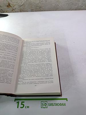 Человеческая комедия. Бедные родственники: Кузина Бетта, Кузен Понс. Том 10