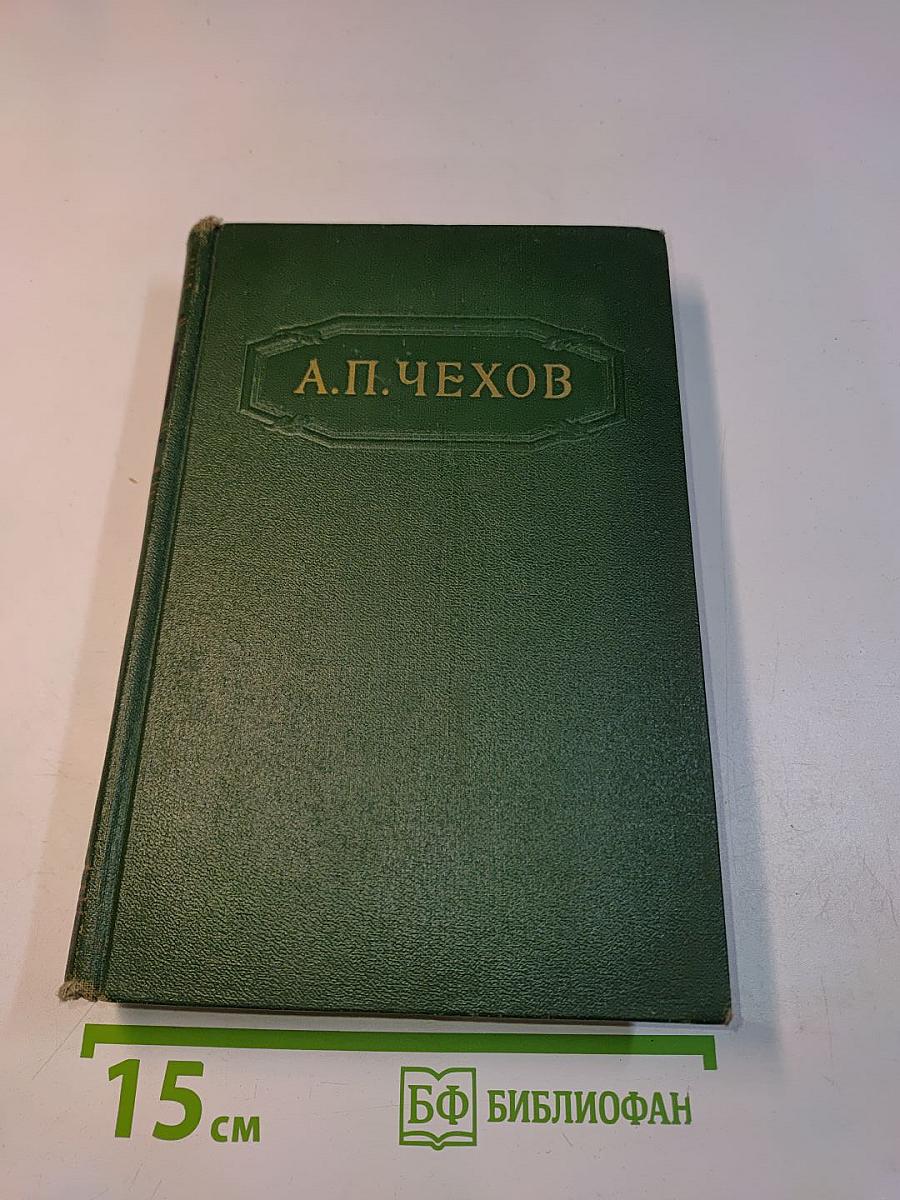 Собрание сочинений. Том третий. Повести и рассказы 1884-1886