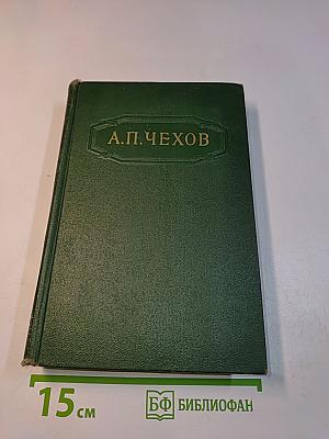 Собрание сочинений. Том третий. Повести и рассказы 1884-1886
