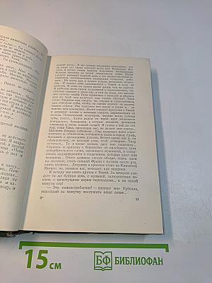 Собрание сочинений. Том третий. Повести и рассказы 1884-1886