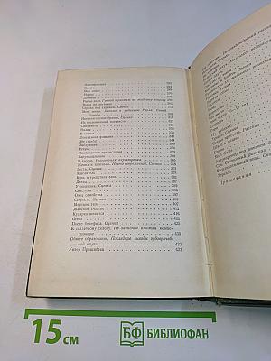 Собрание сочинений. Том третий. Повести и рассказы 1884-1886