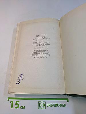 Собрание сочинений. Том третий. Повести и рассказы 1884-1886