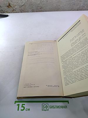 Государственный житель