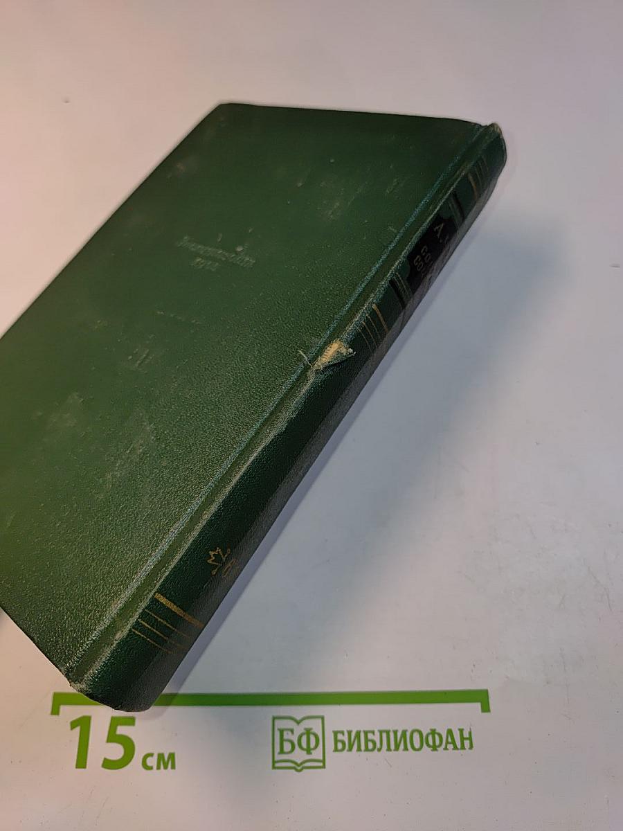 Собрание сочинений. Том пятый. Повести и рассказы 1888-1891