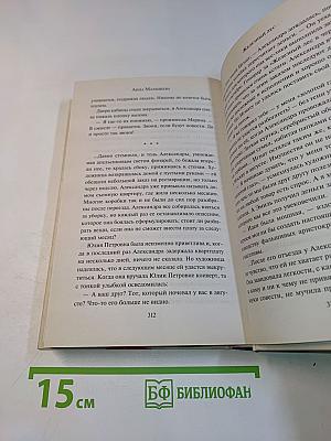 Железный лес