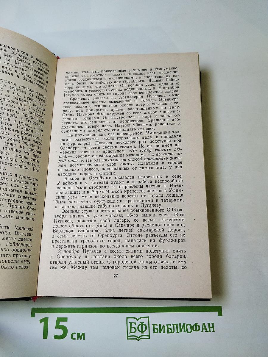 Исторические заметки