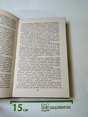 Исторические заметки