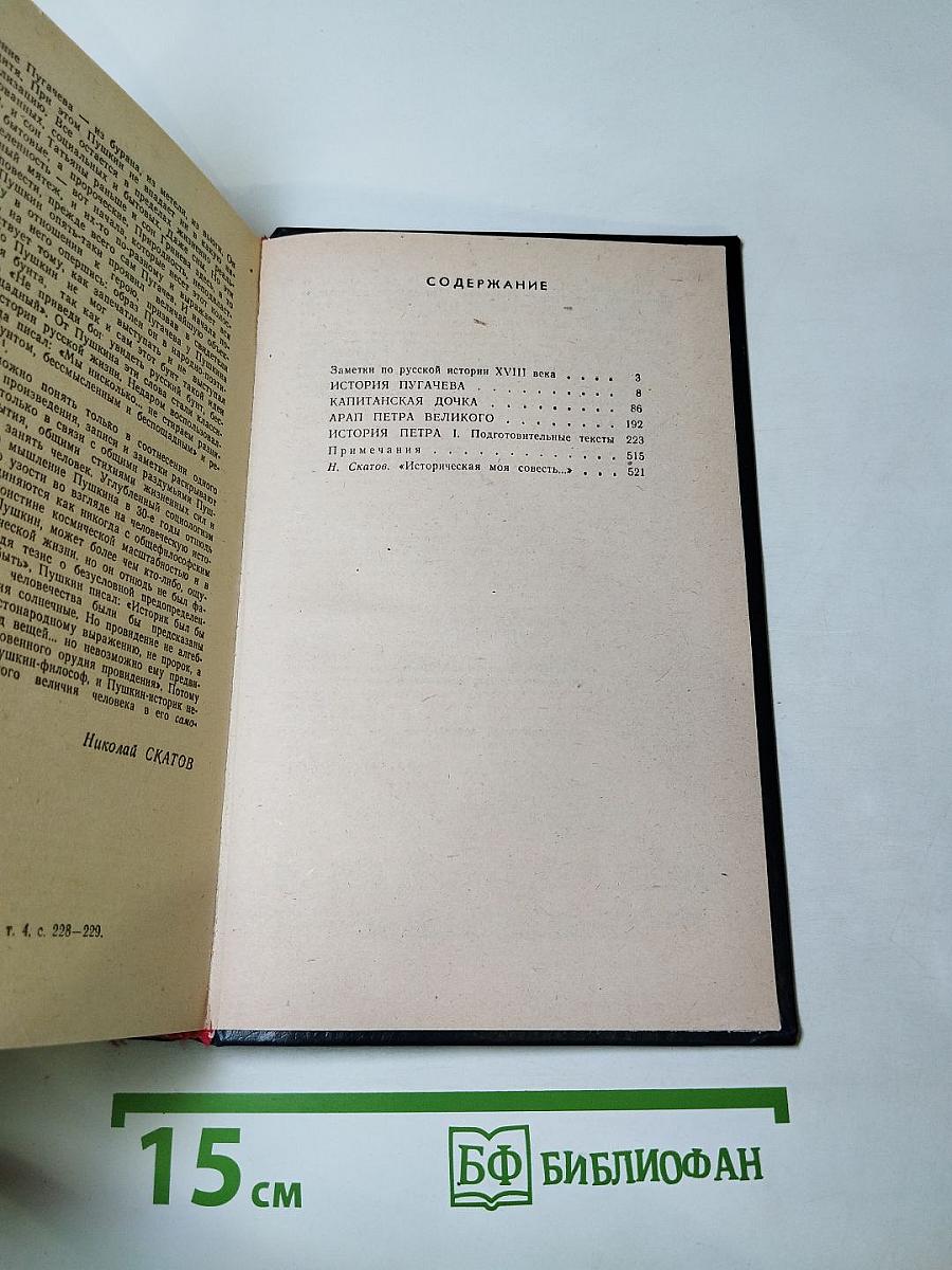 Исторические заметки