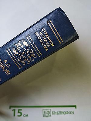 Исторические заметки