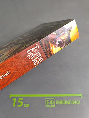 Волшебник у власти. Шкатулка Хитросплетений. Колдовское зелье