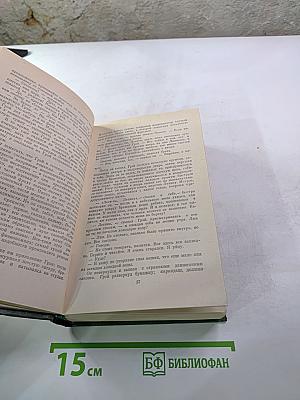 Избранное (Алые паруса, Автобиографическая повесть, Бегущая по волнам, Блистающий мир)