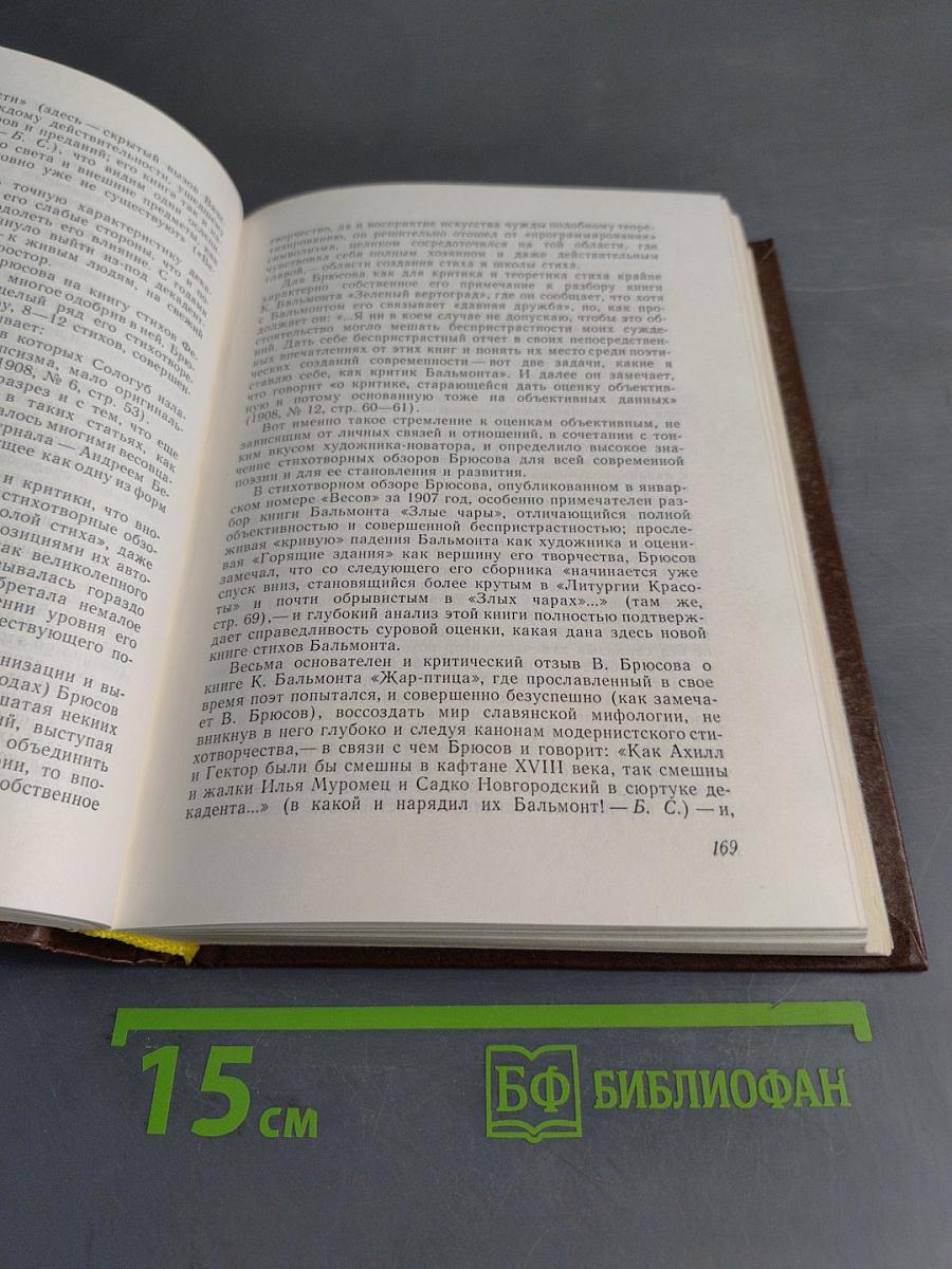 От истории к современности
