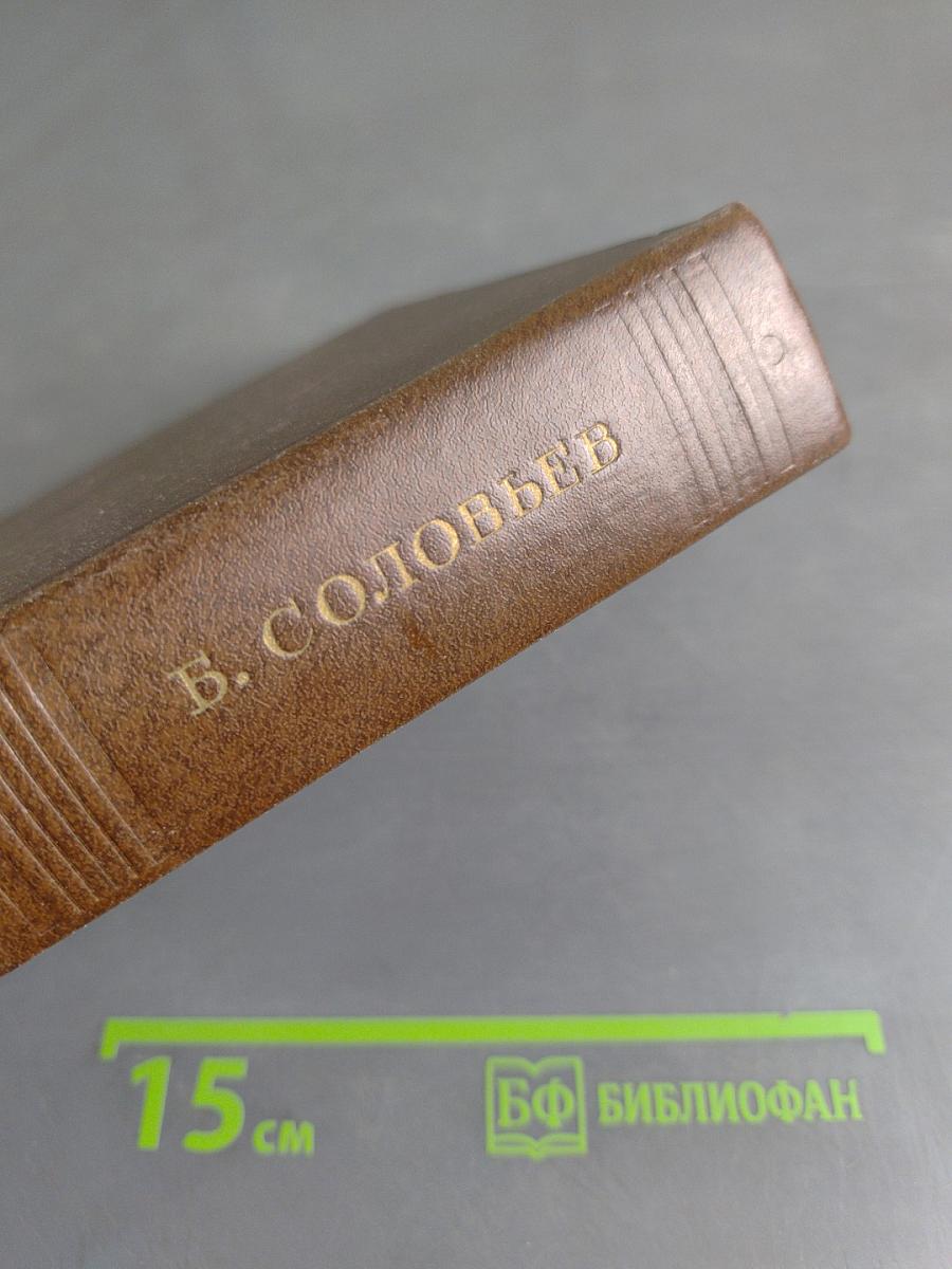 От истории к современности