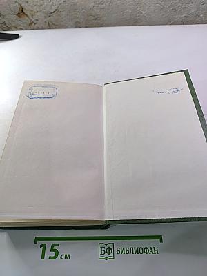 Избранное (Алые паруса, Автобиографическая повесть, Бегущая по волнам, Блистающий мир)