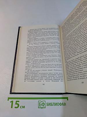 Крабат, или Преображение мира