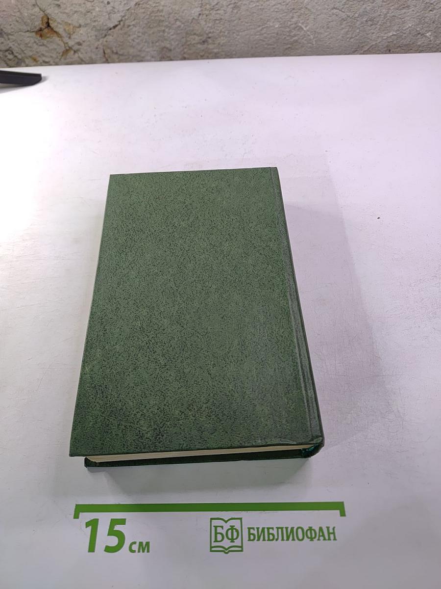 Избранное (Алые паруса, Автобиографическая повесть, Бегущая по волнам, Блистающий мир)