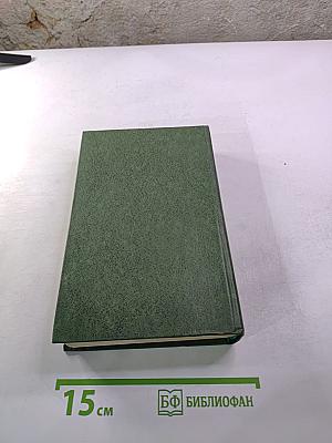 Избранное (Алые паруса, Автобиографическая повесть, Бегущая по волнам, Блистающий мир)