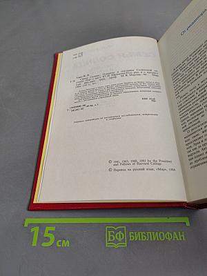 Семья Солнца. Планеты и спутники Солнечной системы