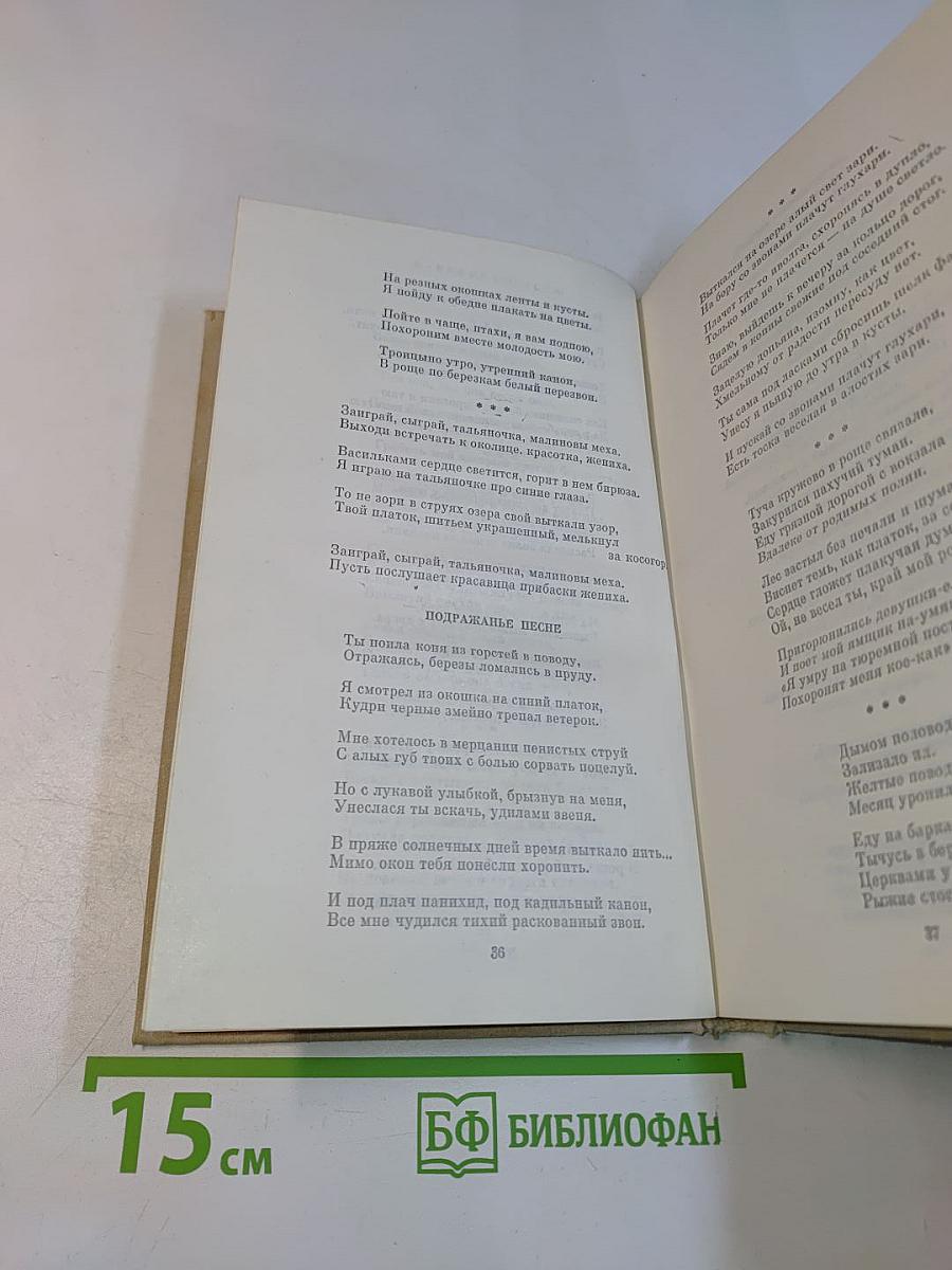 Стихотворения и поэмы