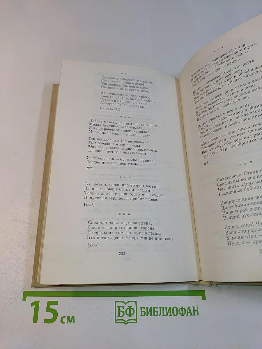 Стихотворения и поэмы