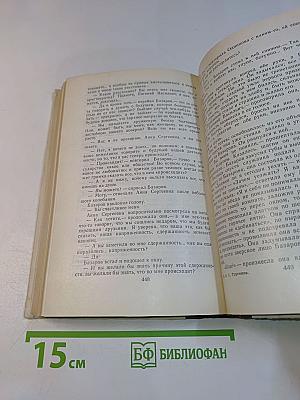 Записки охотника. Отцы и дети