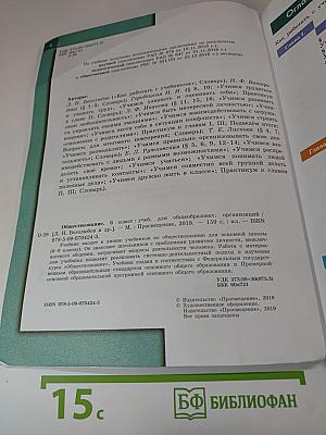 Обществознание 6 класс