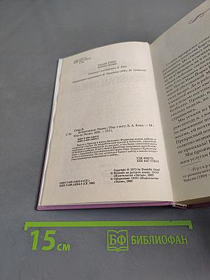 Возвращение