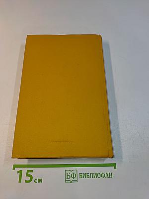 Неделя ущербной луны