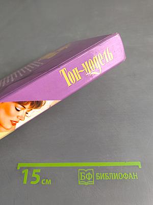 Топ-модель