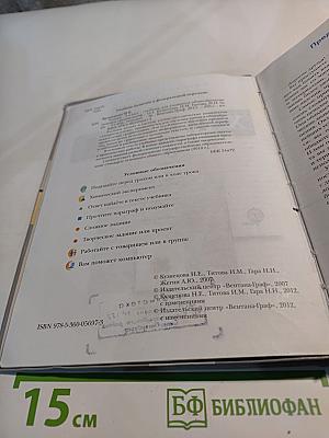 Химия. 8 класс