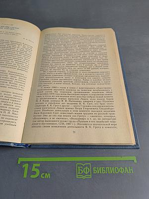 Люди, события, памятники. Книга для учащихся старших классов