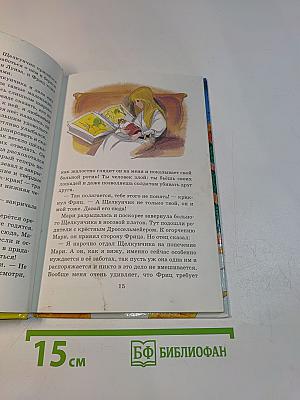Щелкунчик и Мышиный король (Библиотека школьника)