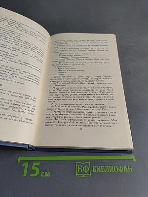 Собрание сочинений в десяти томах. Том 1