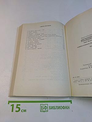 Занимательная психология спорта. Книга вторая