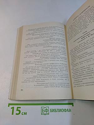 Занимательная психология спорта. Книга вторая