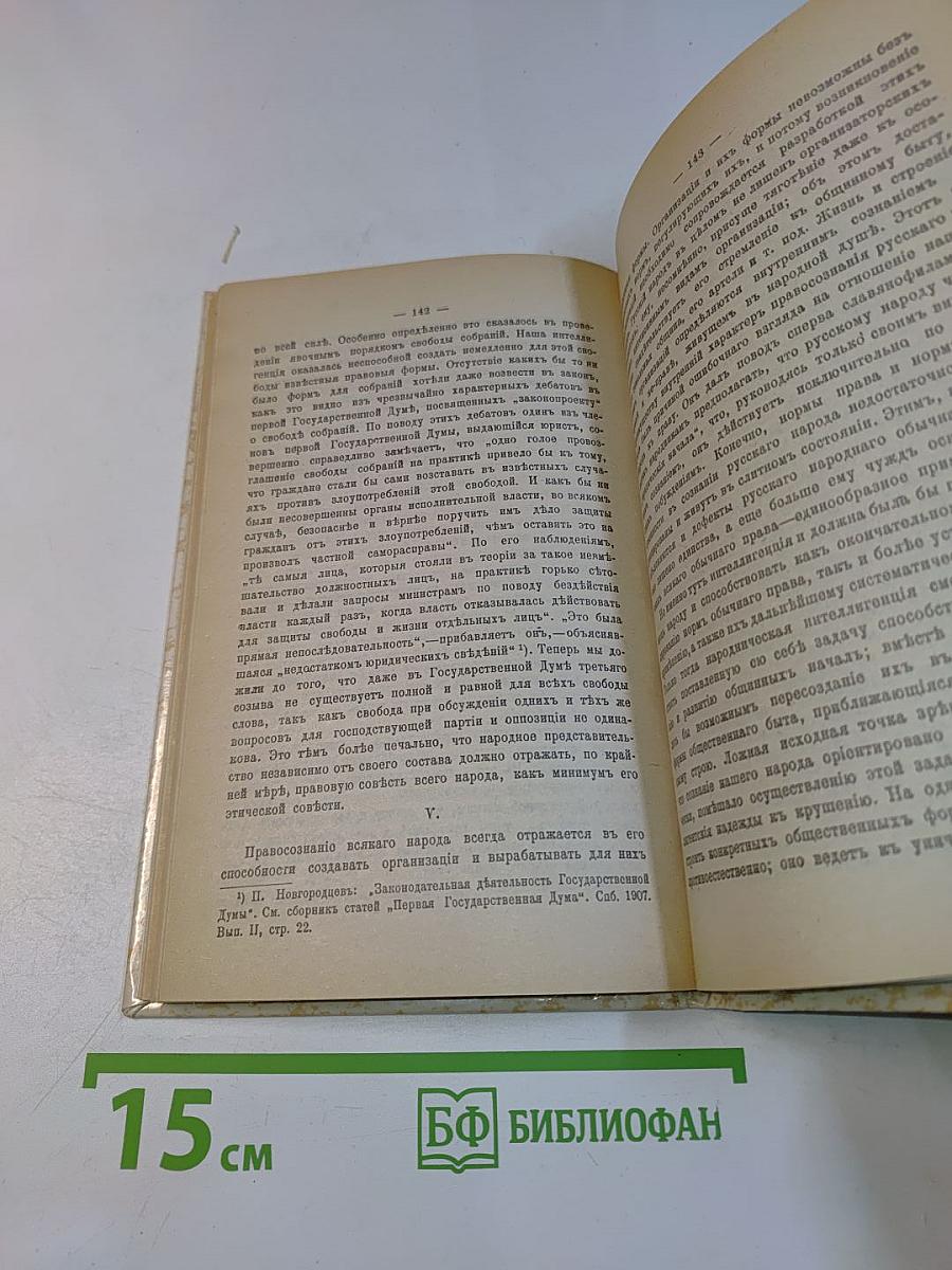 Вехи. Сборник статей о русской интеллигенции