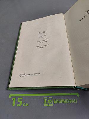 Собрание сочинений. Том седьмой. Статьи, рецензии и заметки (декабрь 1843 – август 1845)