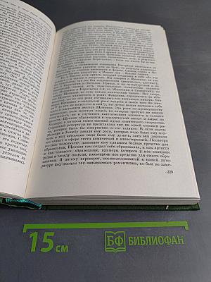 Собрание сочинений. Том седьмой. Статьи, рецензии и заметки (декабрь 1843 – август 1845)