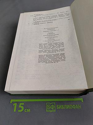 Собрание сочинений. Том седьмой. Статьи, рецензии и заметки (декабрь 1843 – август 1845)